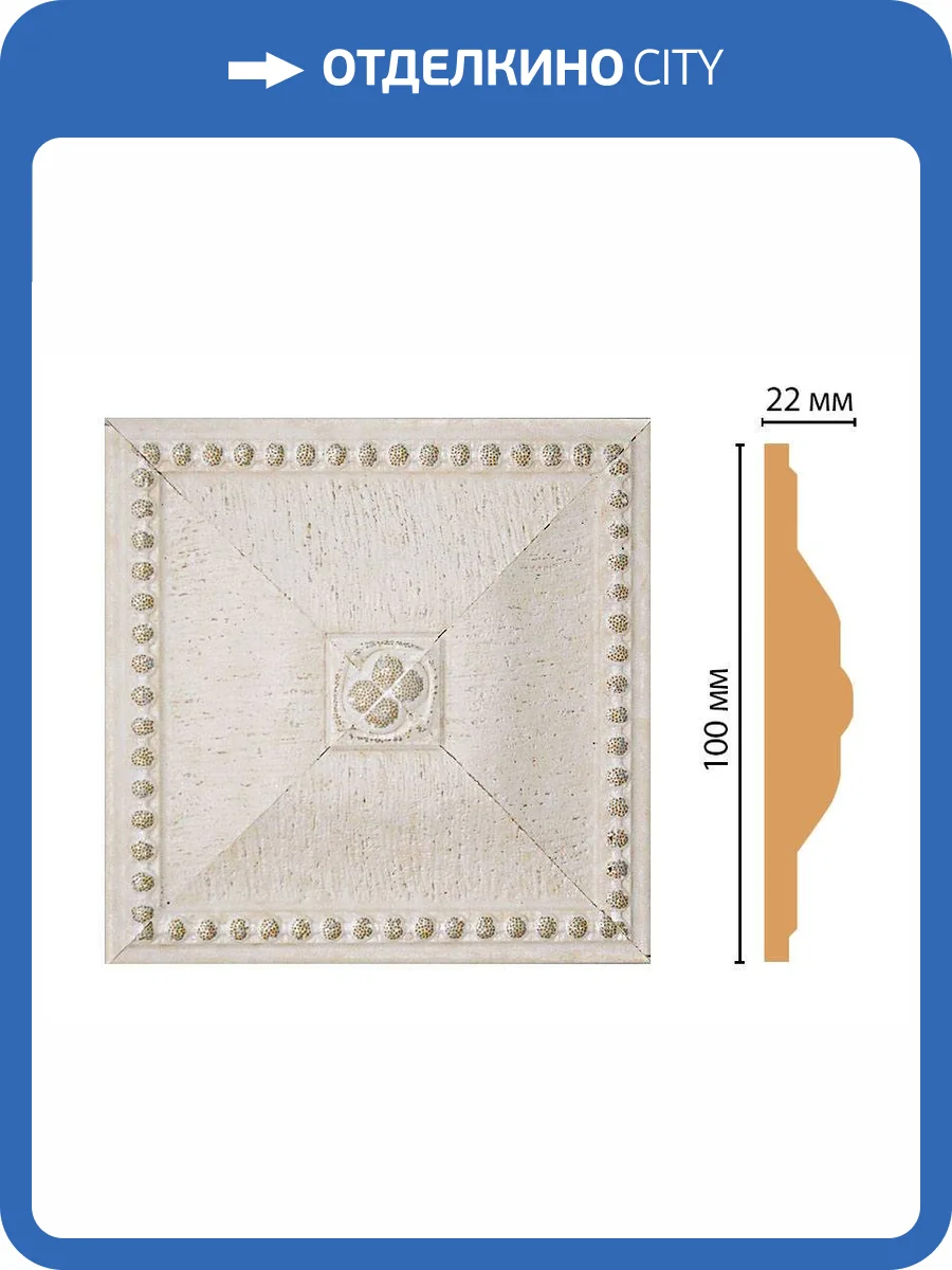 Вставка DECOMASTER D209-40 10x2.2x10 фото 2