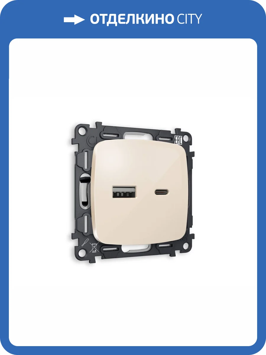 Комплект механизма розетки 2USB A+C 20W (быстрая зарядка) Ambrella Volt Omega MO311010 бежевый глянец фото 4