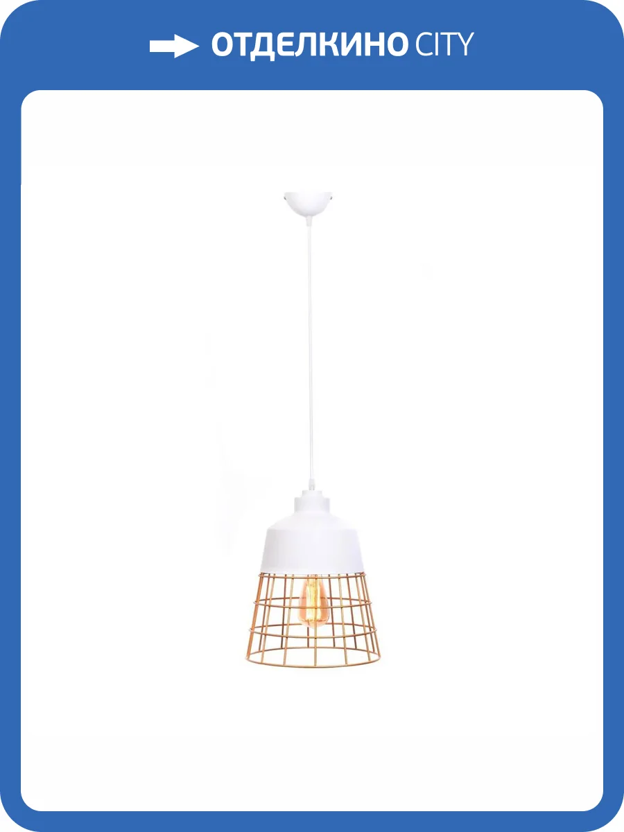 Подвесной светильник Lumina Deco Bagsy LDP 7933 WT фото 6