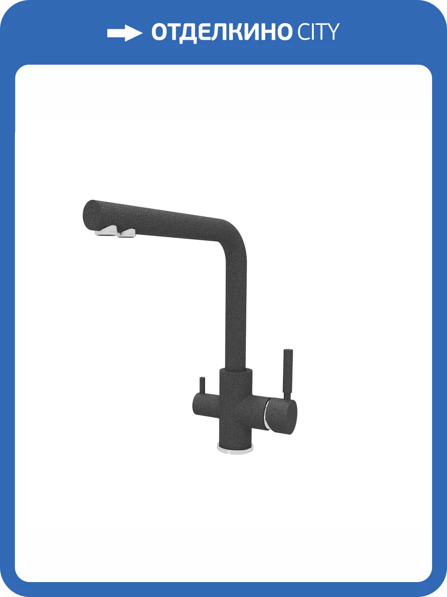 Смеситель для кухни Dr.gans Акцент 339.06H.2123.407 черный фото 3