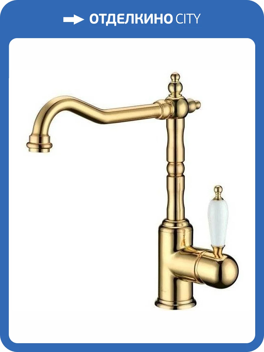 Смеситель для кухни Boheme Tradizionale Oro 102 фото 3