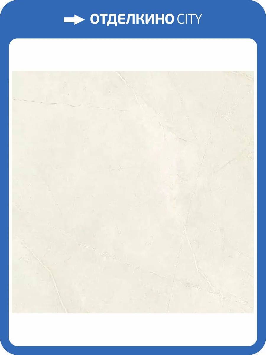 Керамогранит Ametis by Estima Marmulla 68632 MA00/NS_R9/80x80x11R/GW Ivory Неполированный 80x80 фото 8