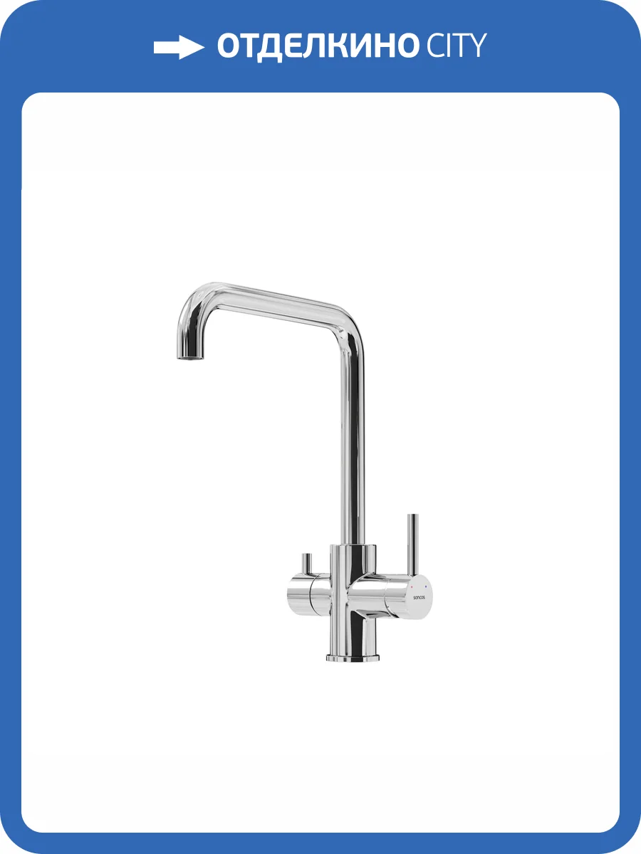 Смеситель для кухни Sancos Vela SC4013CH под фильтр, хром фото 9