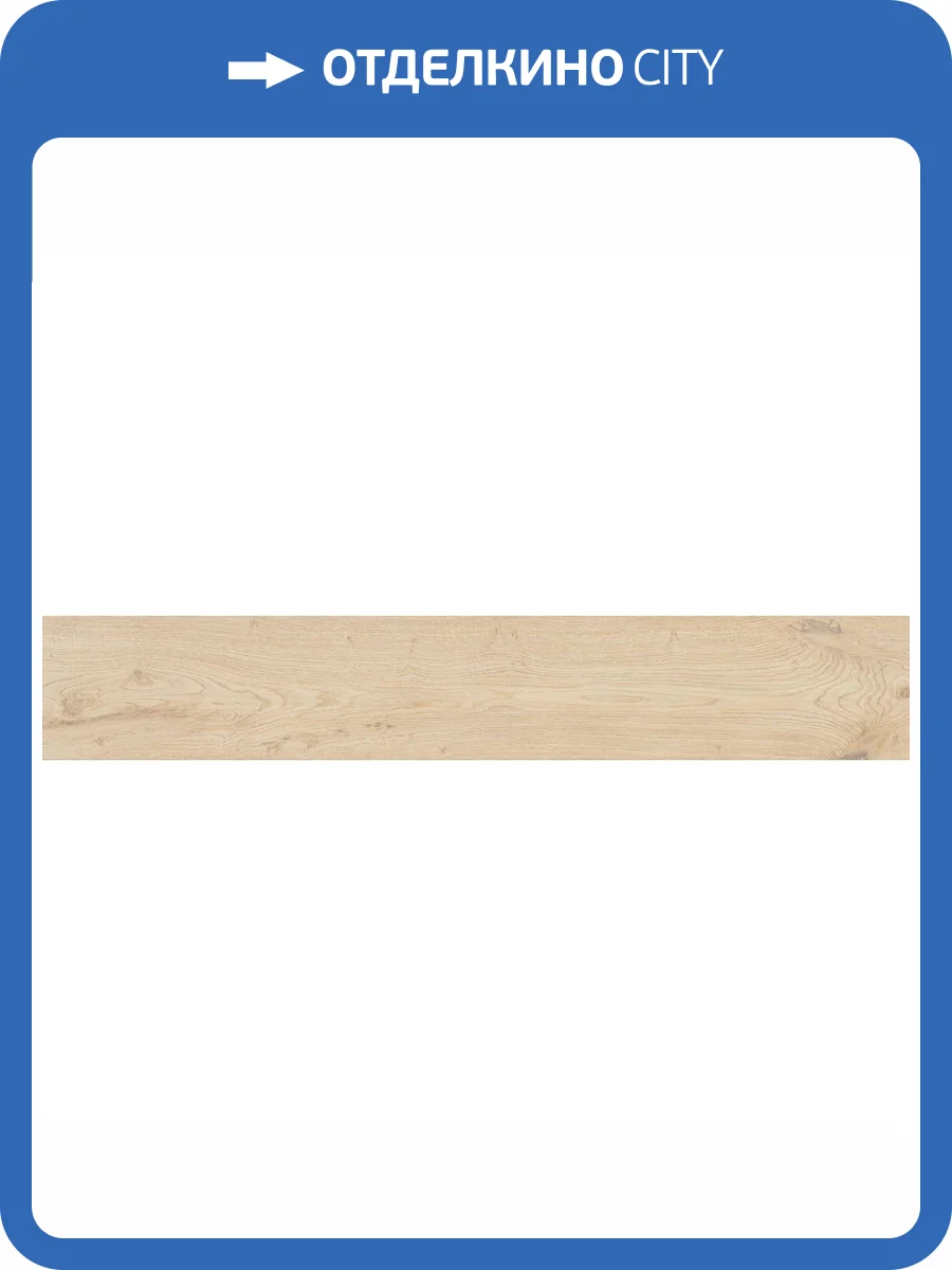 Керамогранит Caesar Rever AHG8 Almond 20x120 фото 4