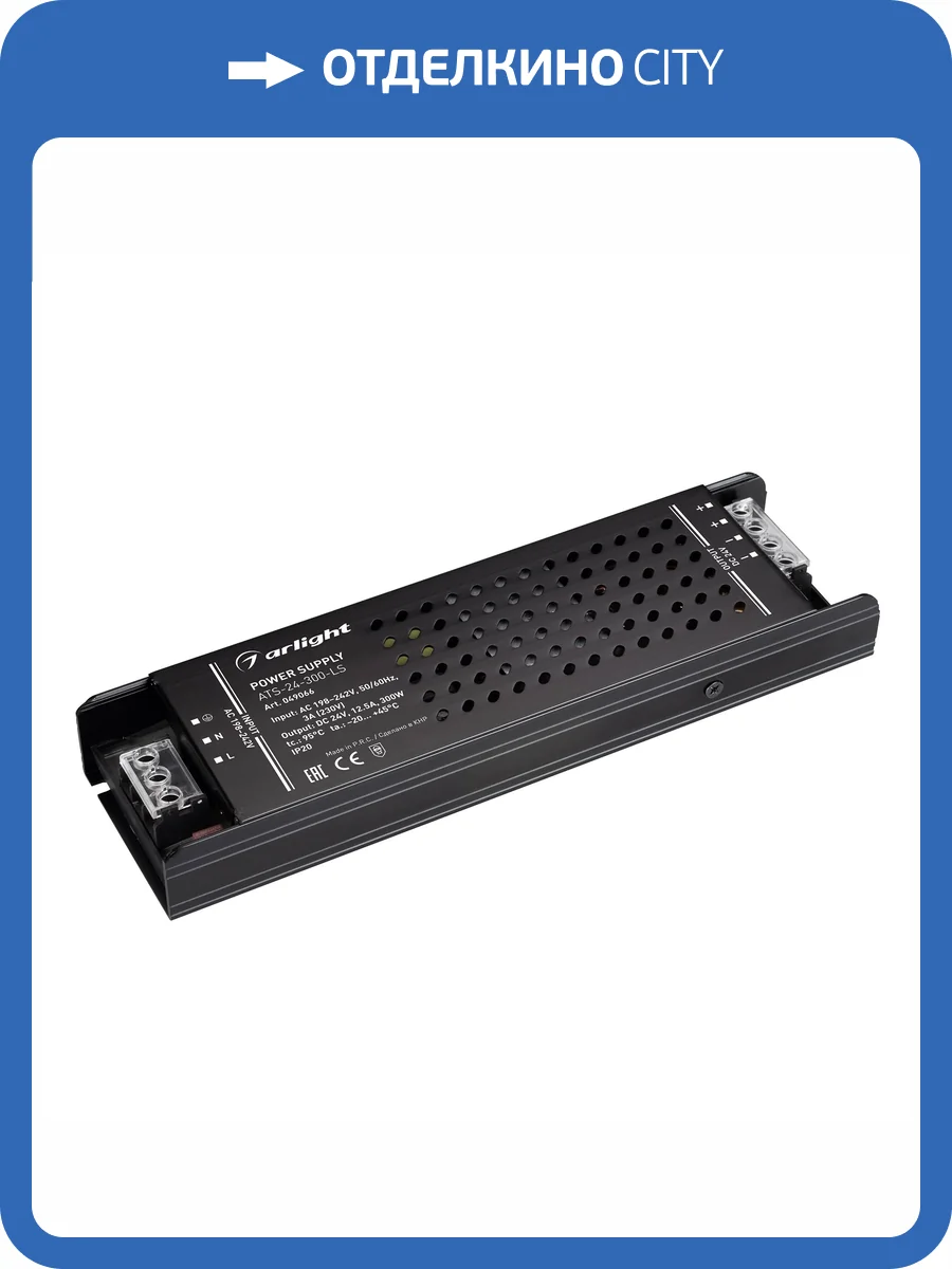 Блок питания Arlight Ats 49066 фото 4