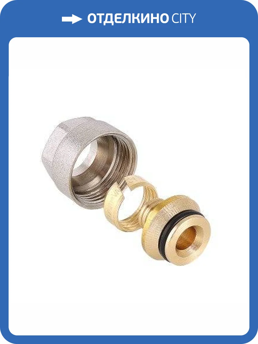 Евроконус VALTEC для пласт. трубы 20(2,0) фото 10