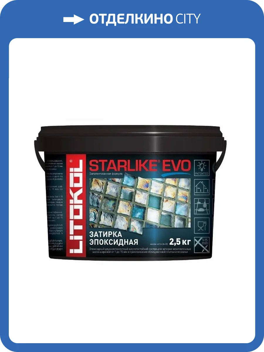 Затирка LITOKOL Starlike EVO S.105 Bianco Titanio 2.5 кг фото 2