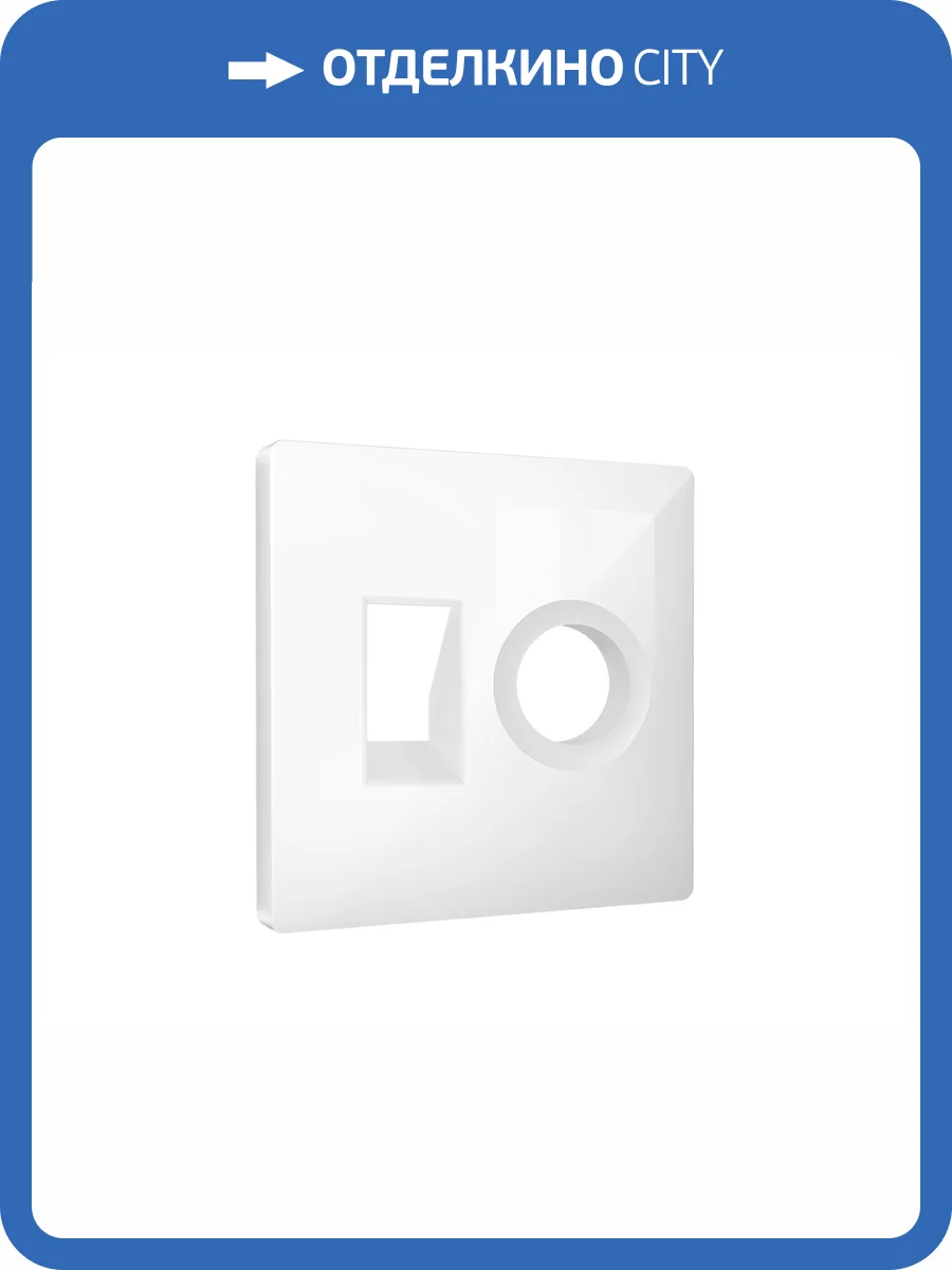 Лицевая панель для компьютерной/телефонной розетки+TV розетки Ambrella Volt Alfa AP1125 белый глянец фото 3