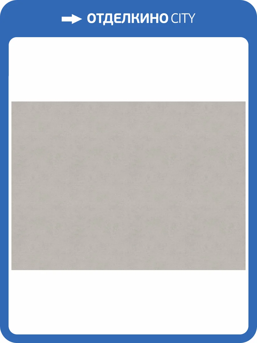 Обои Marburg Solid Contract - Newton 33504 фото 2