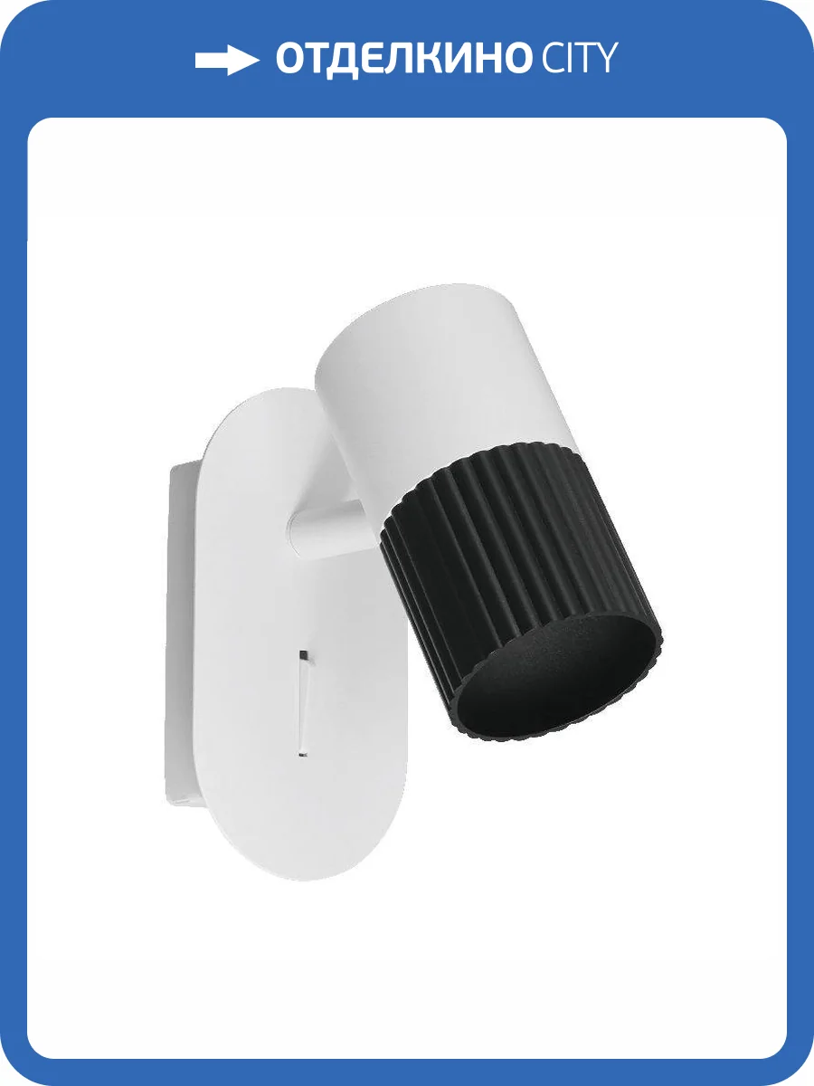 Настенный светильник Wolta Duo WSL-GU10/W18BW фото 2