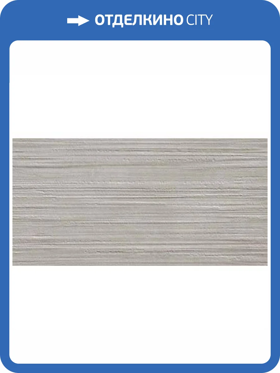 Керамическая плитка Atlas Concorde Boost 8BUP 3D Urban Pearl 40x80 фото 2