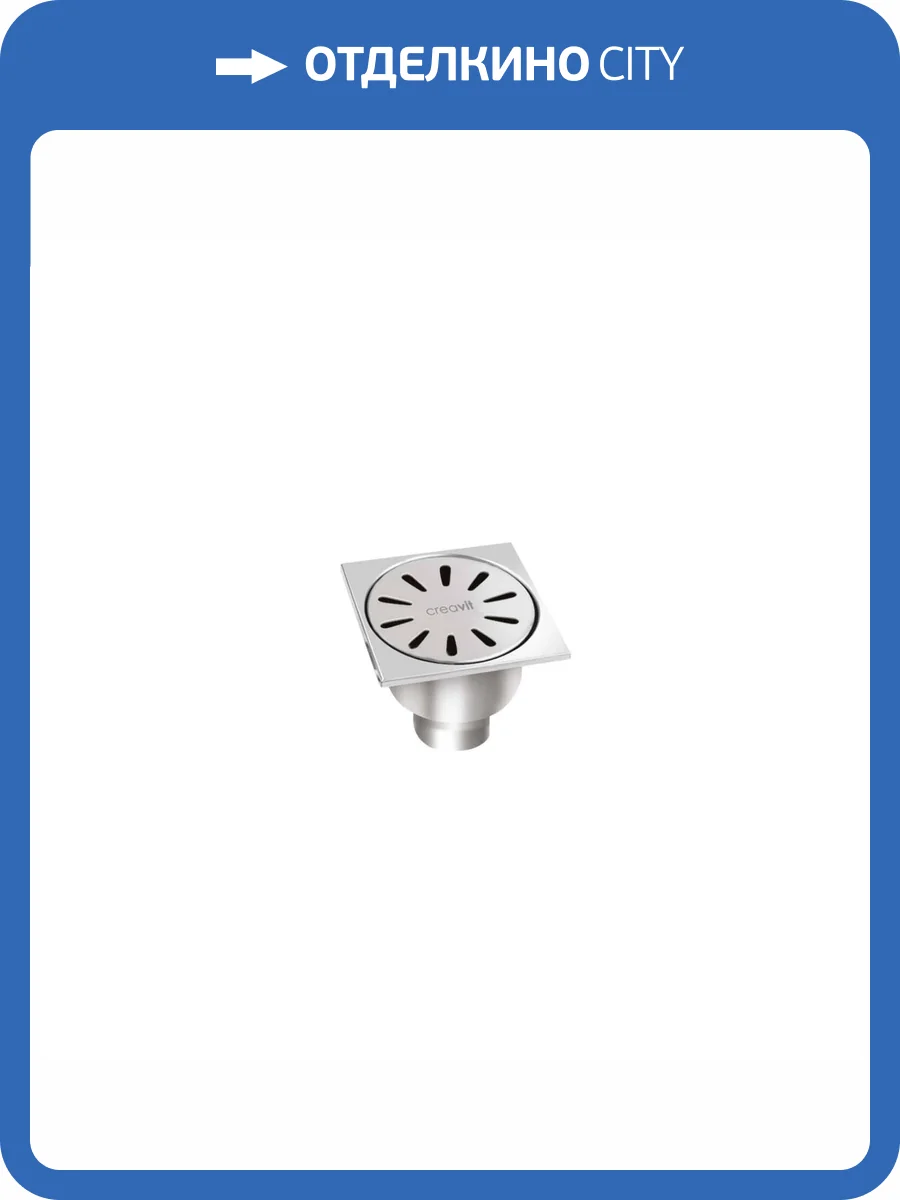 Душевой трап Creavit FS116A 10x10 см фото 2