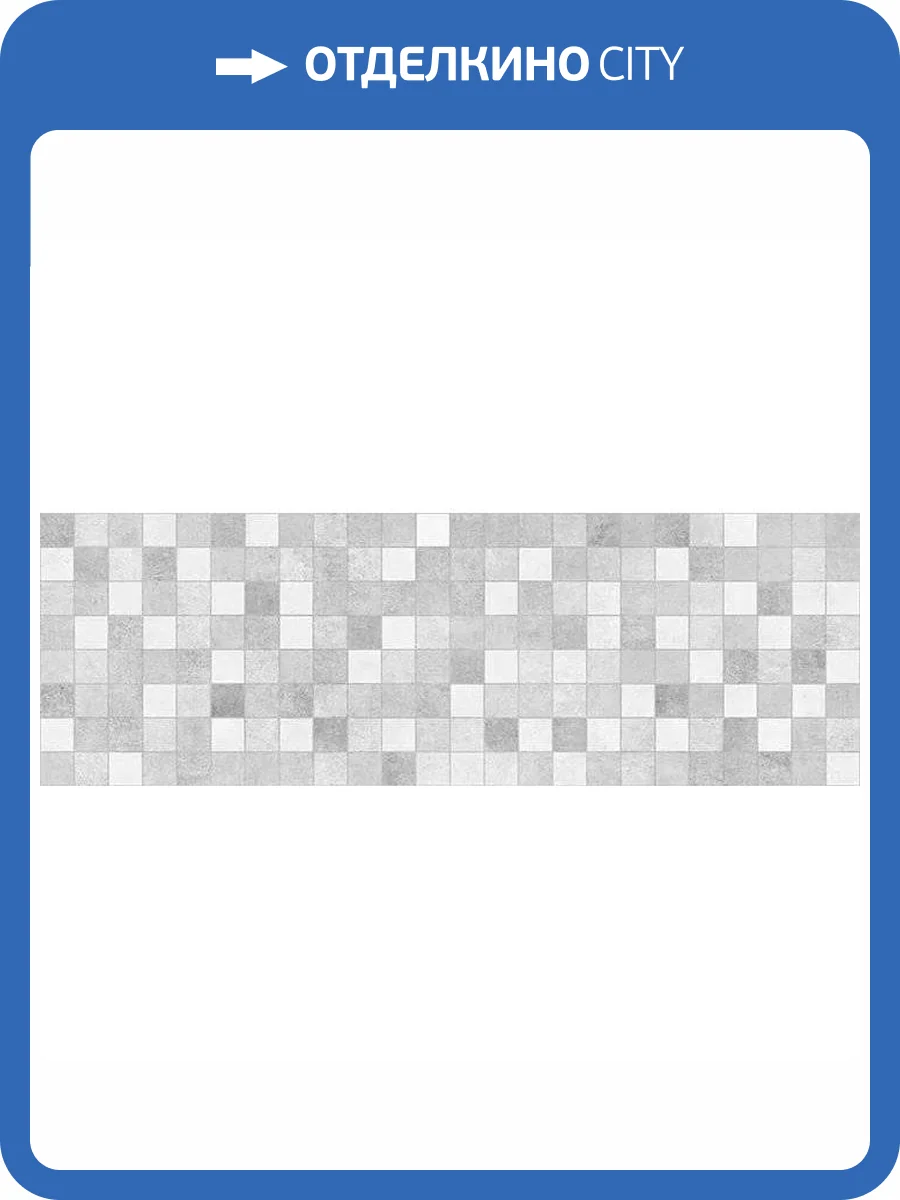 Керамическая плитка Cersanit Atlas C-ATS452D 20x60 фото 7