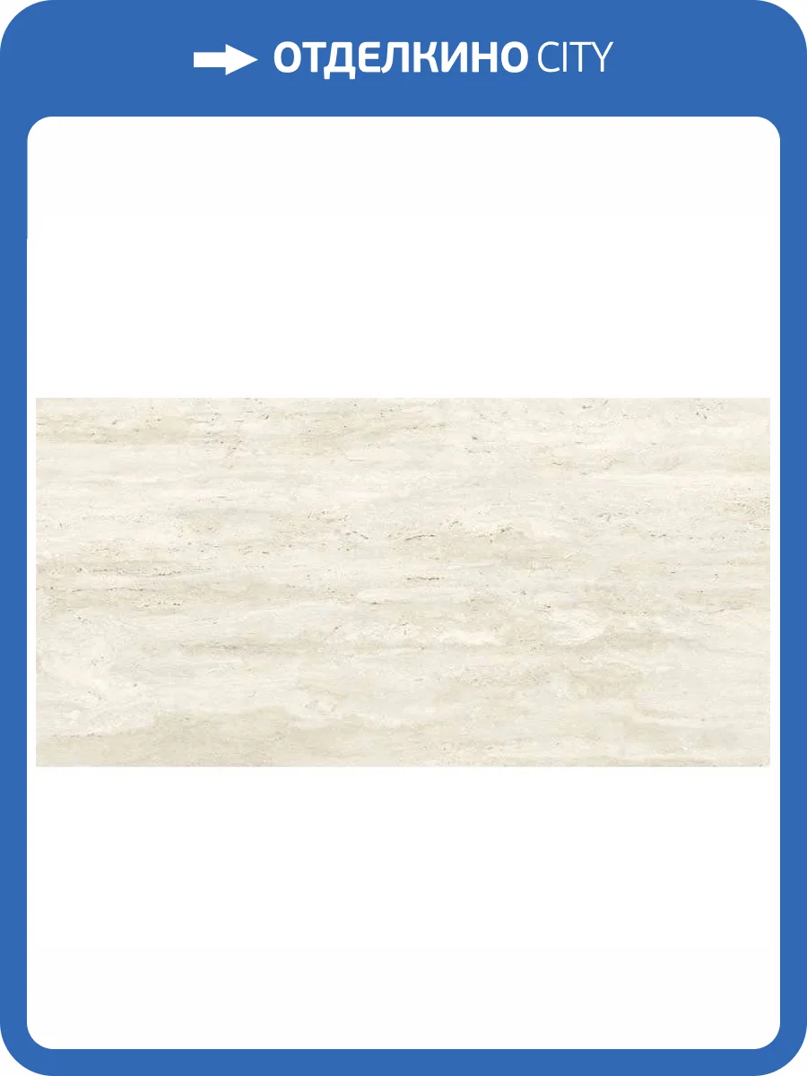 Керамогранит Grespania Capitolio 44C279R Vein Bone 60x120 фото 2