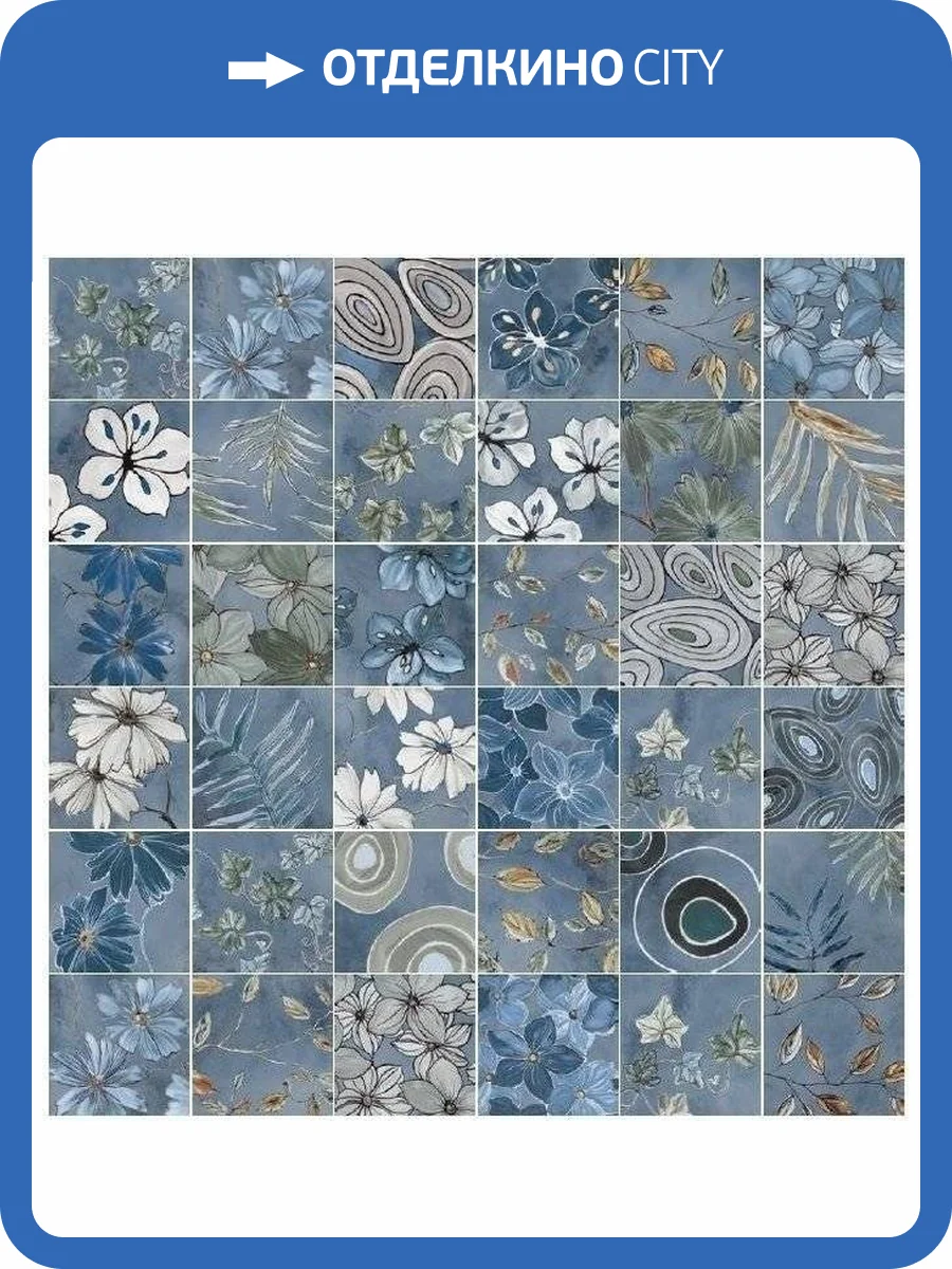 Декор Elios Emotion 03A20A5 Dream Blue 20x20 фото 8