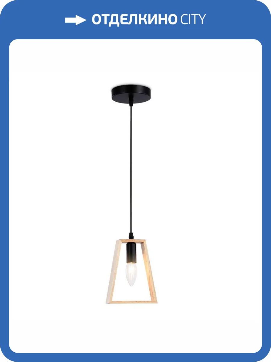 Подвесной светильник Ambrella light Traditional Loft TR80497 фото 5