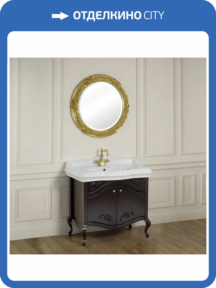 Мебель для ванной Migliore Impero 90 с дверками, noce фото 10