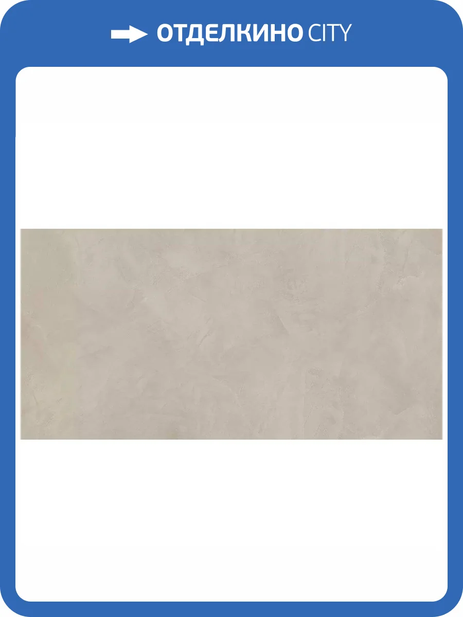 Керамогранит Estima Graffito 70196 GF02/NS_R9/60x120x10R/GW Light Beige Неполированный Рект. 60x120 фото 13