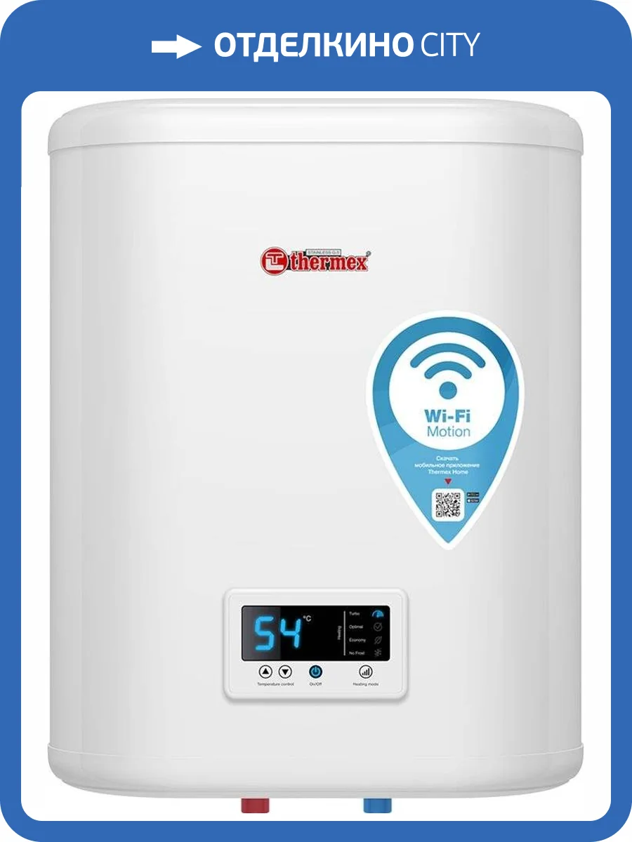 Накопительный водонагреватель Thermex IF 30 V Pro Wi-Fi электрический фото 8