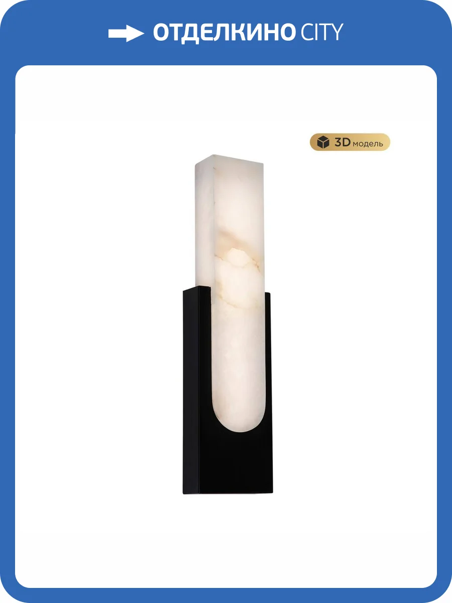 Настенный светодиодный светильник Modelux Modestyle MS.103.400 BK фото 8