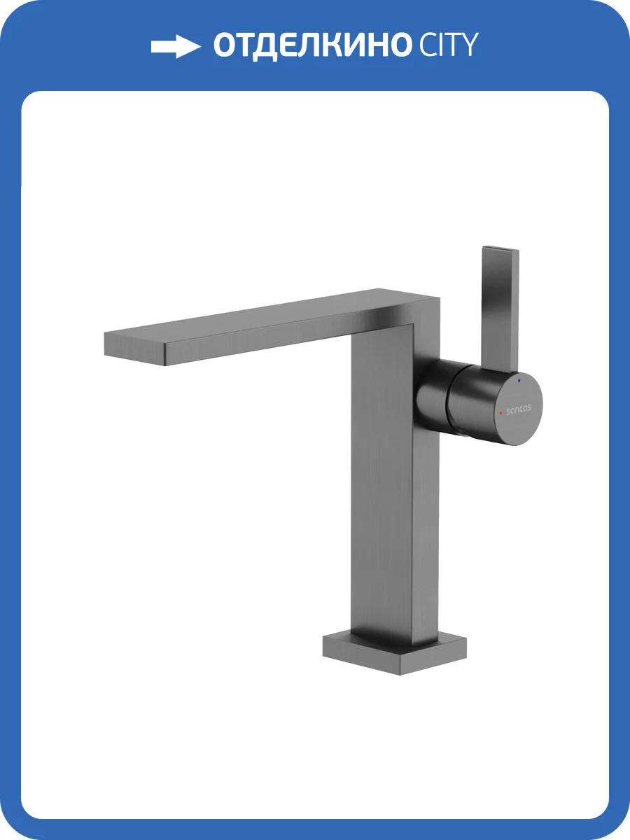 Смеситель для раковины Sancos Linn SC9019GG вороненая сталь фото 4