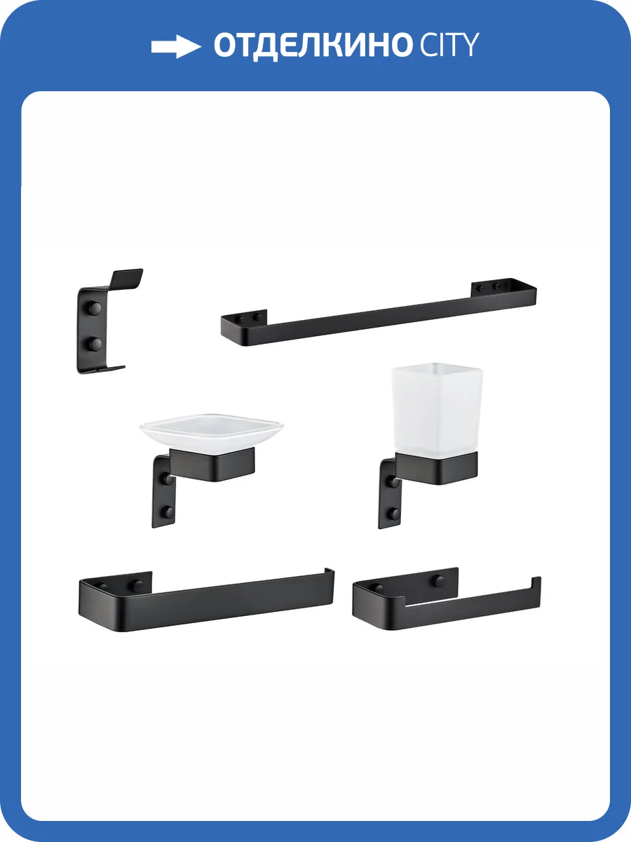 Набор аксесуаров Boch Mann CR-D01B черный фото 9