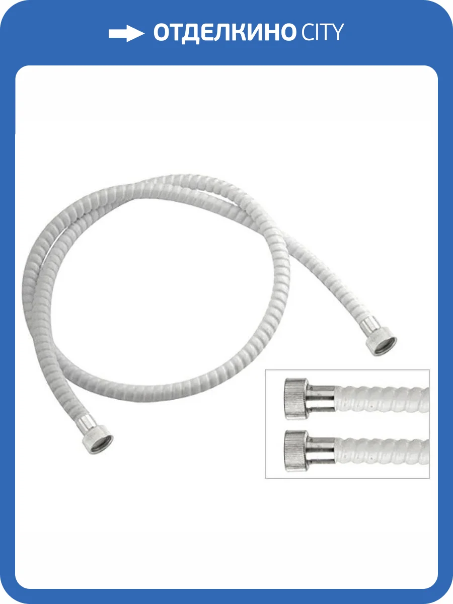 Душевой шланг Remer 334bi150 белый фото 2