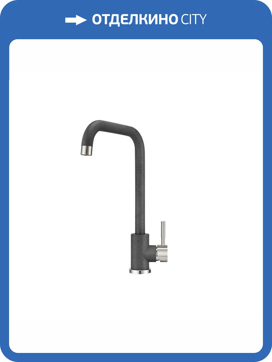 Смеситель для кухни Granula Standart ST-4033, ГРАФИТ фото 4