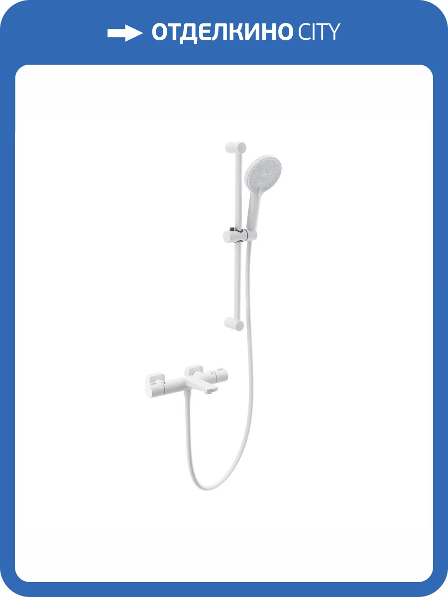 Смеситель для ванны Wonzon & Woghand WW-C2021-A-MW термостатический, с душевым гарнитуром, белый матовый фото 3