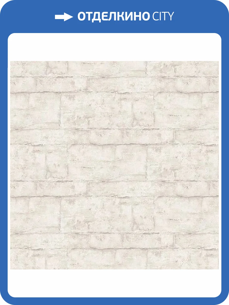 Обои Erismann Fashion For Walls 3 ER12102-14 фото 2