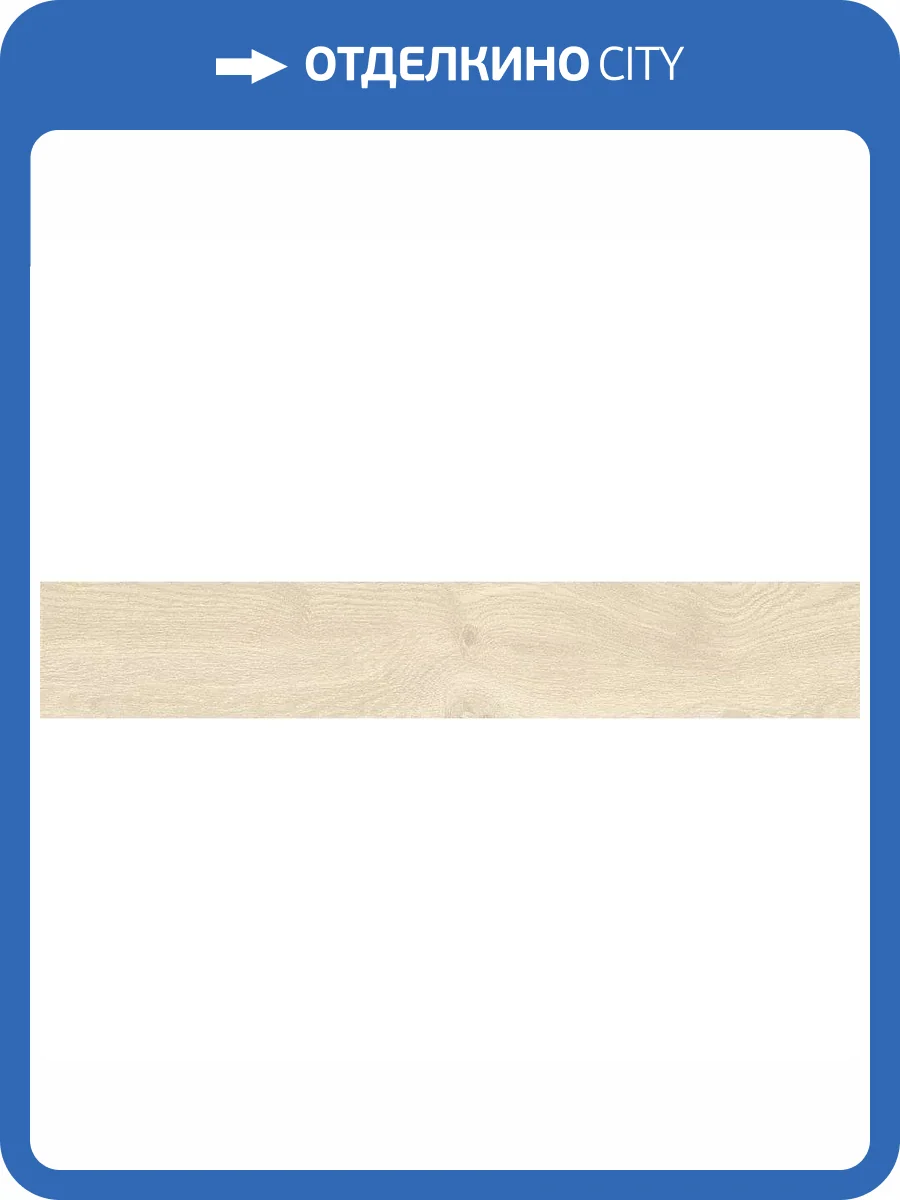 Керамогранит Geotiles Lenox Haya (F) 20x120 фото 7