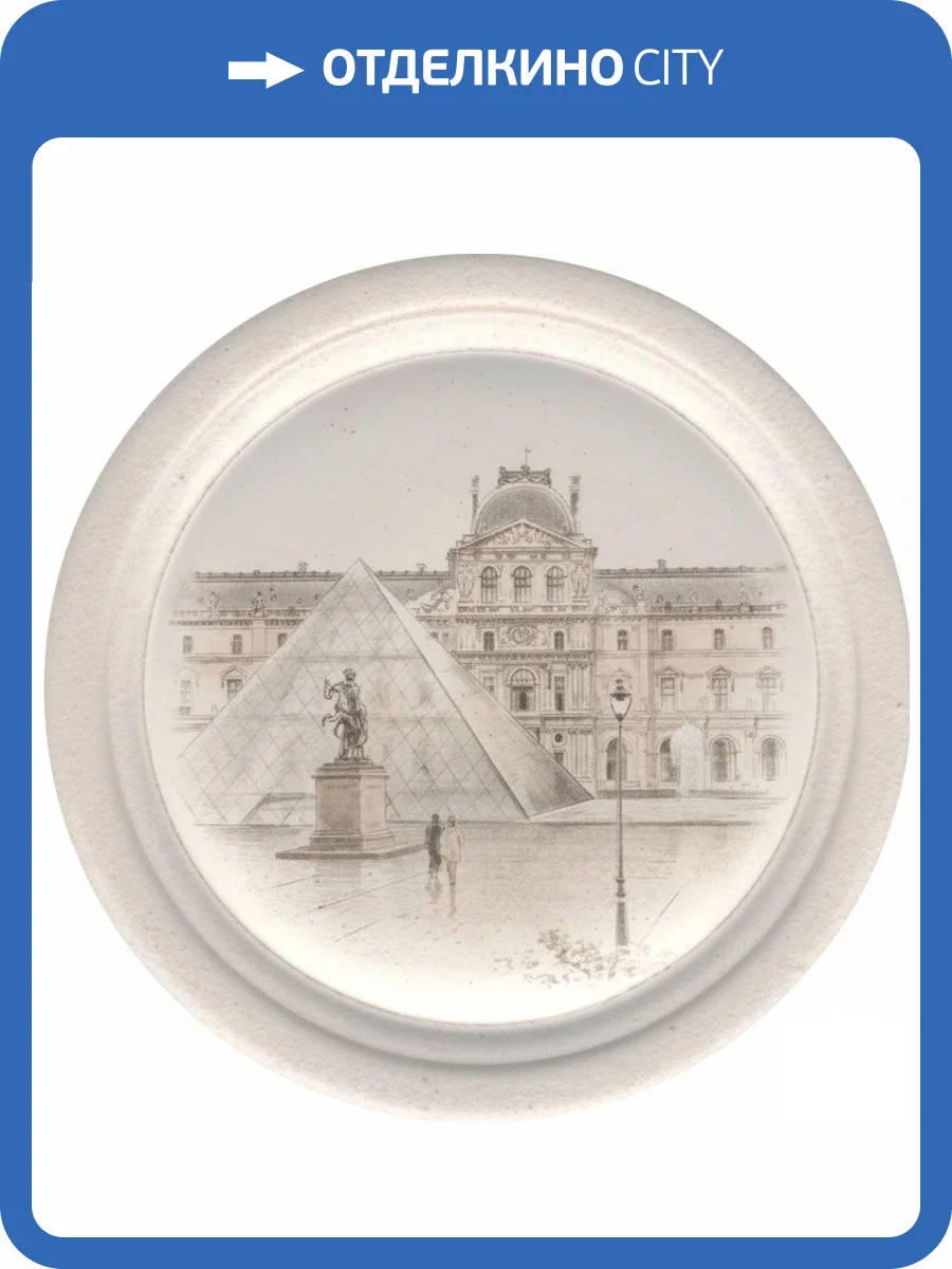 Вставка Kerama Marazzi Сорбонна OBD003 16x16 фото 2