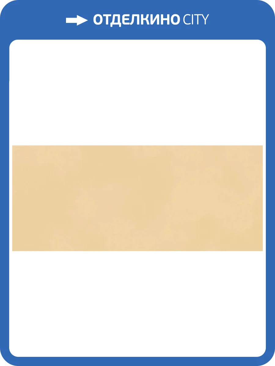 Керамическая плитка Atlas Concorde Boost Color AKM3 Sun 50x120 фото 13