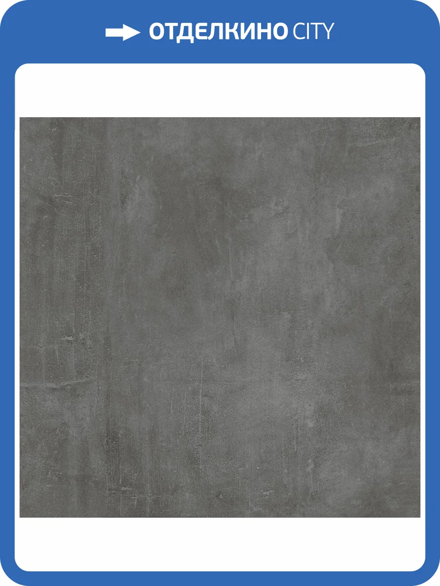 Керамогранит Giga-Line Juno 627 Anthrazitr10 120x120 фото 5