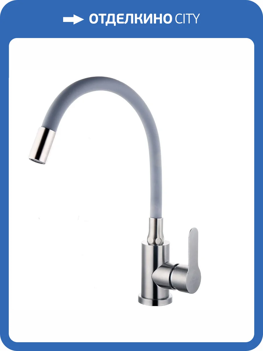 Смеситель для кухни Fashun A54101-12 с гибким изливом, серый сатин фото 3