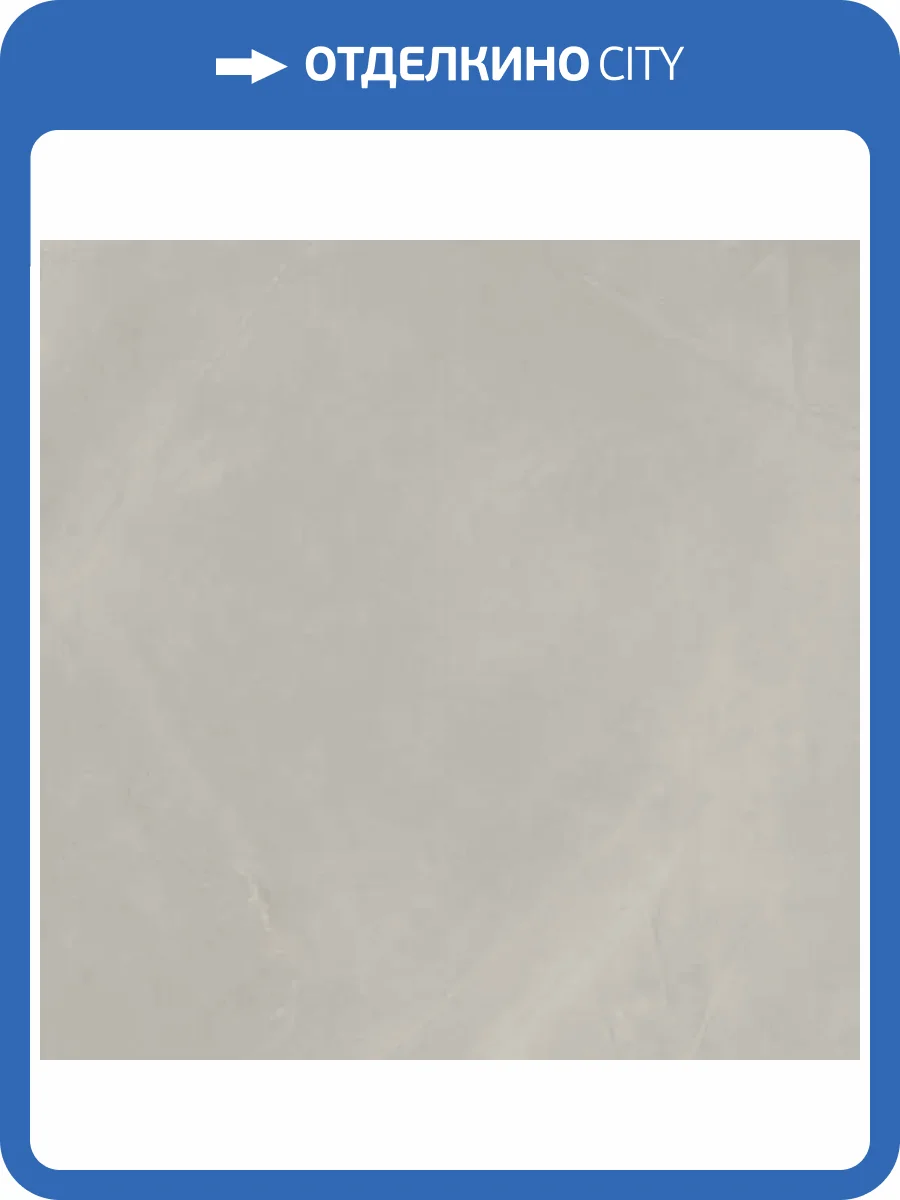 Керамогранит Italon Continuum 610010002674 Сильвер 60x60 фото 7