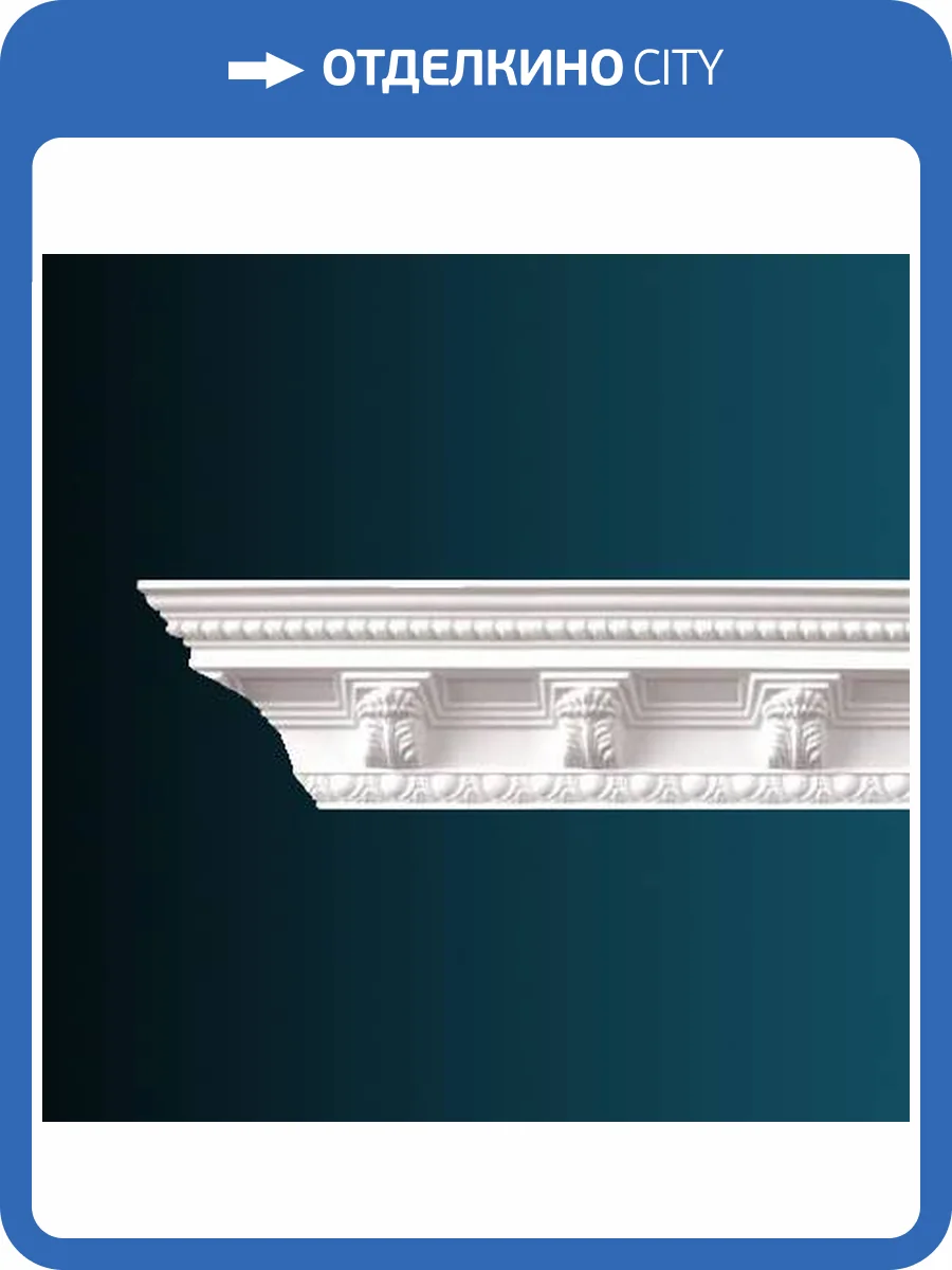 Карниз Перфект AA067 240x13.7x13.3 фото 2