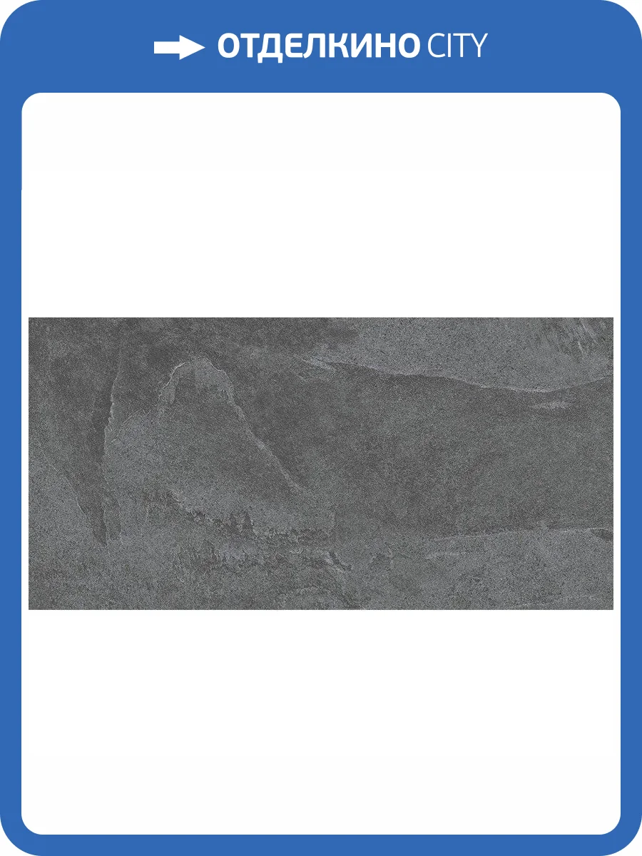 Керамогранит Estima Terra 39220 TE03/NS_R9/80x160x11R/GC Anthracite 80x160 фото 2