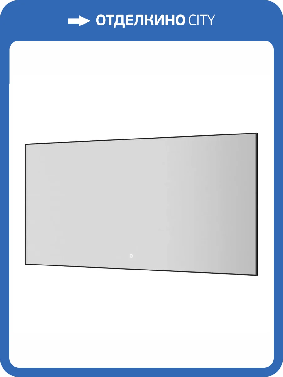 Зеркало Armadi Art 543-140-B с подсветкой, антизапотевание, Black, 140x70 см фото 4