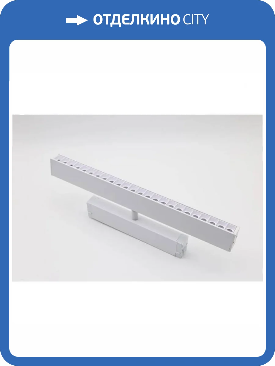 Трековый линейный светодиодный светильник Aployt Magnetic track 220 APL.0202.10.18 фото 12