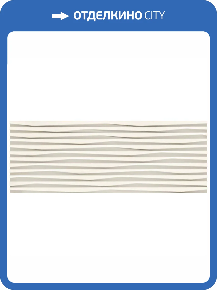 Керамическая плитка Tubadzin Unit Plus White 2 Str 32.8x89.8 фото 9