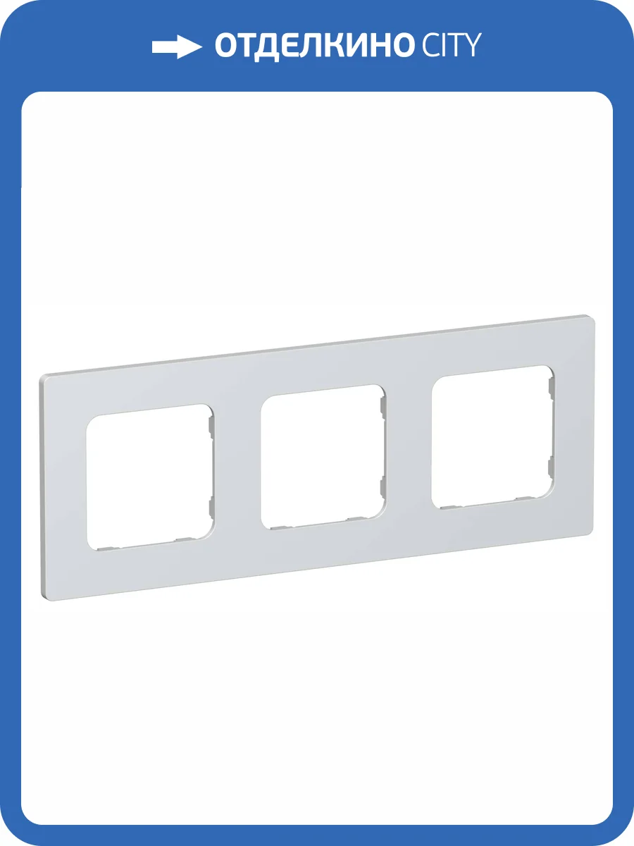 Рамка 3-постовая IEK Flite FI-M32-32-20-K36 жемчуг фото 2