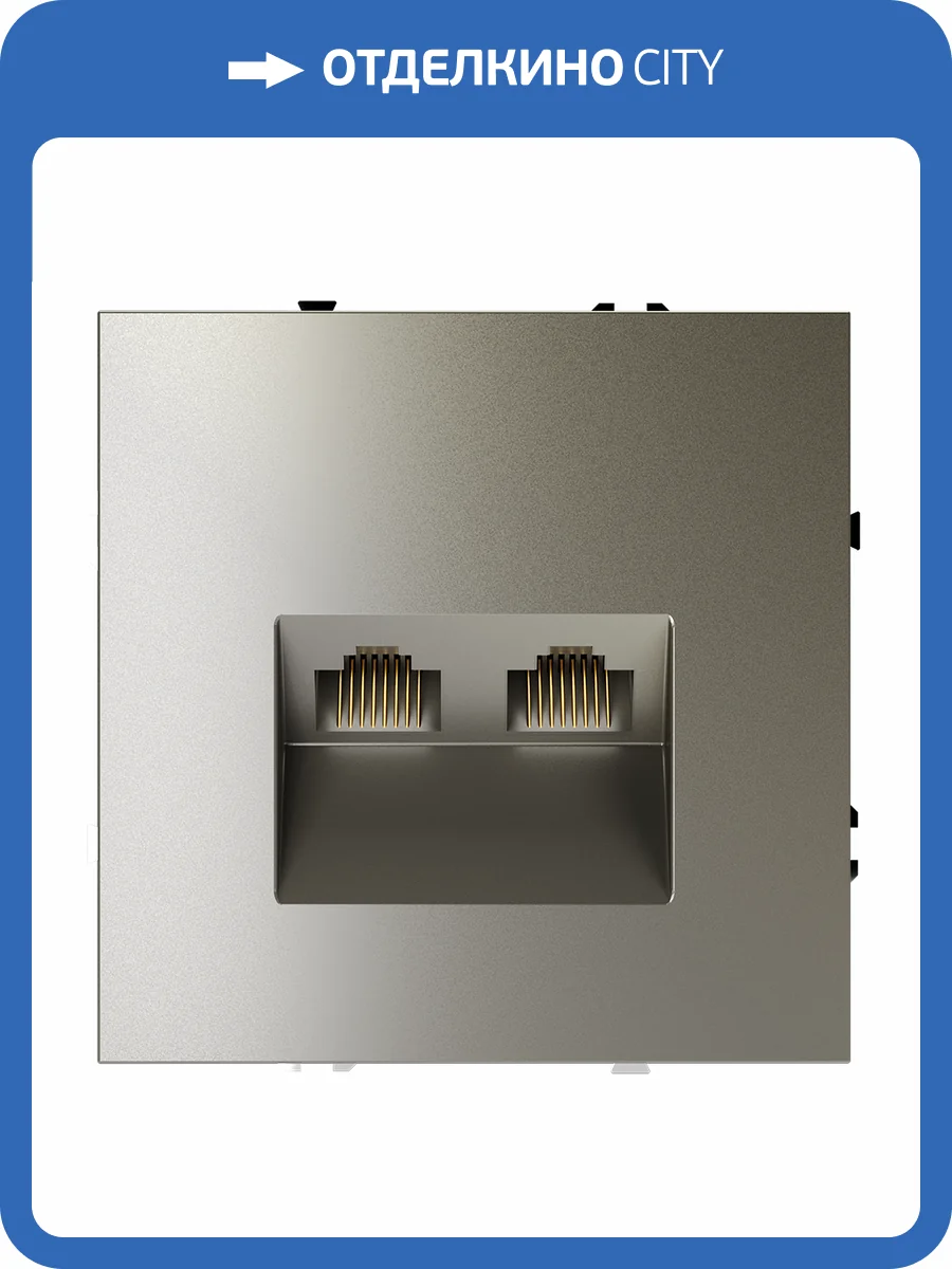 Розетка компьютерная встраиваемая Voltum S70 VLS060204 фото 8