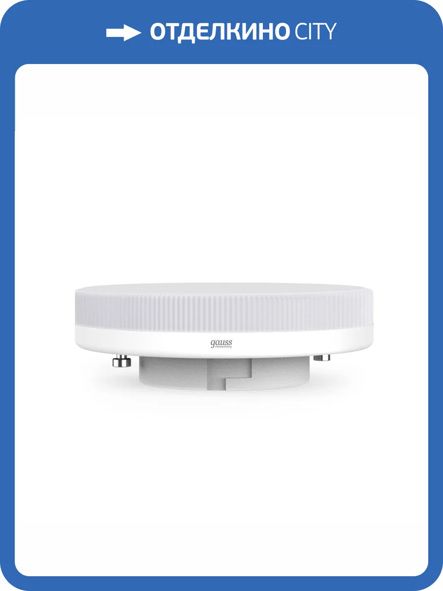 Лампа светодиодная Gauss Elementary 83825 фото 6