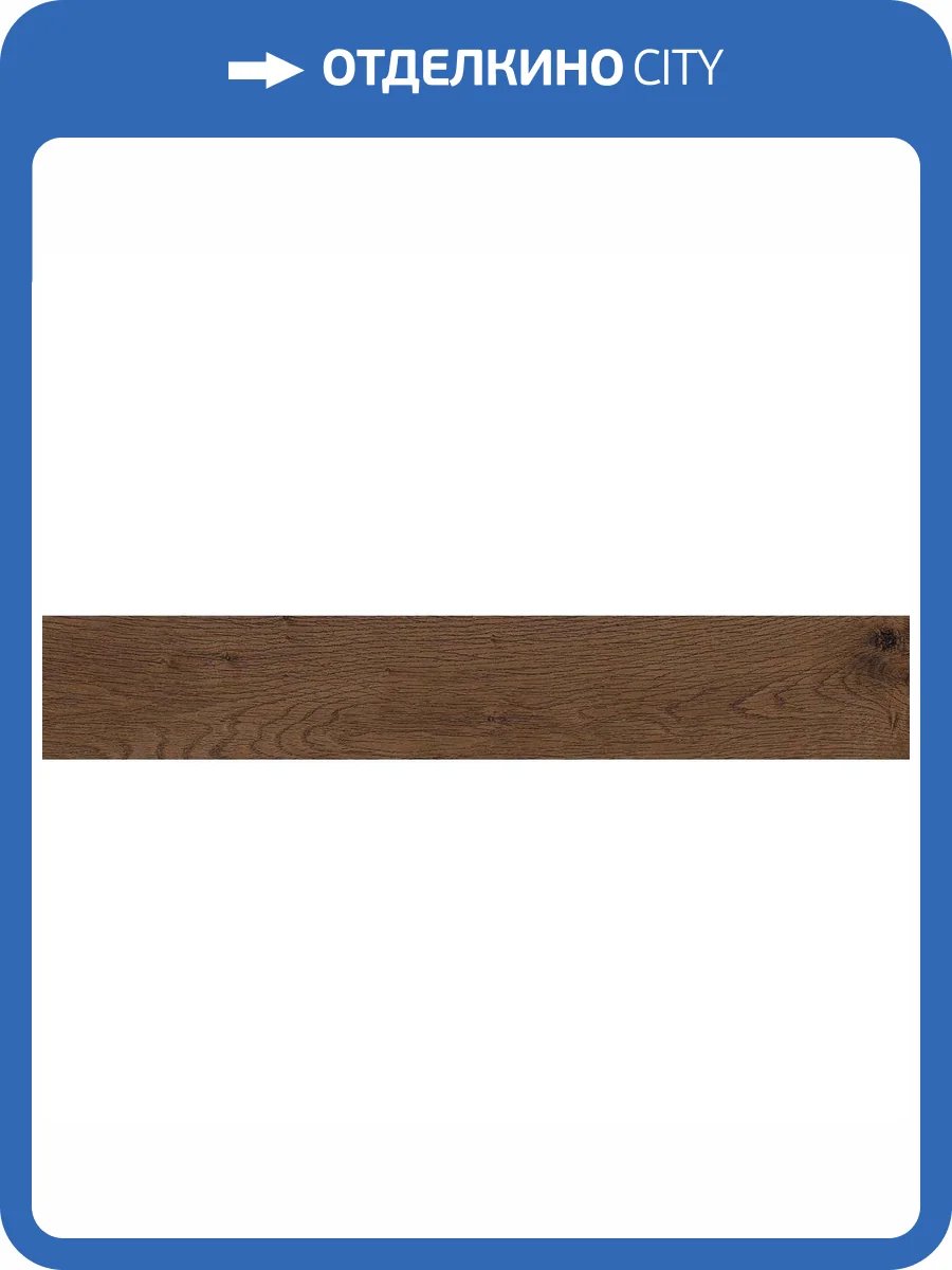 Керамогранит Laparet Венге Расперри Коричневый Матовый Структурный 20x120 фото 4