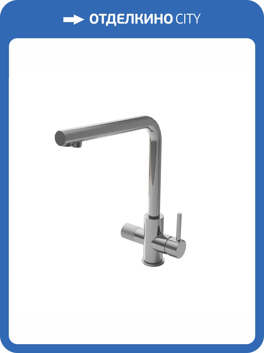 Смеситель для кухни Paini Primavera PRCR6433VEB90 под фильтр, хром фото 5