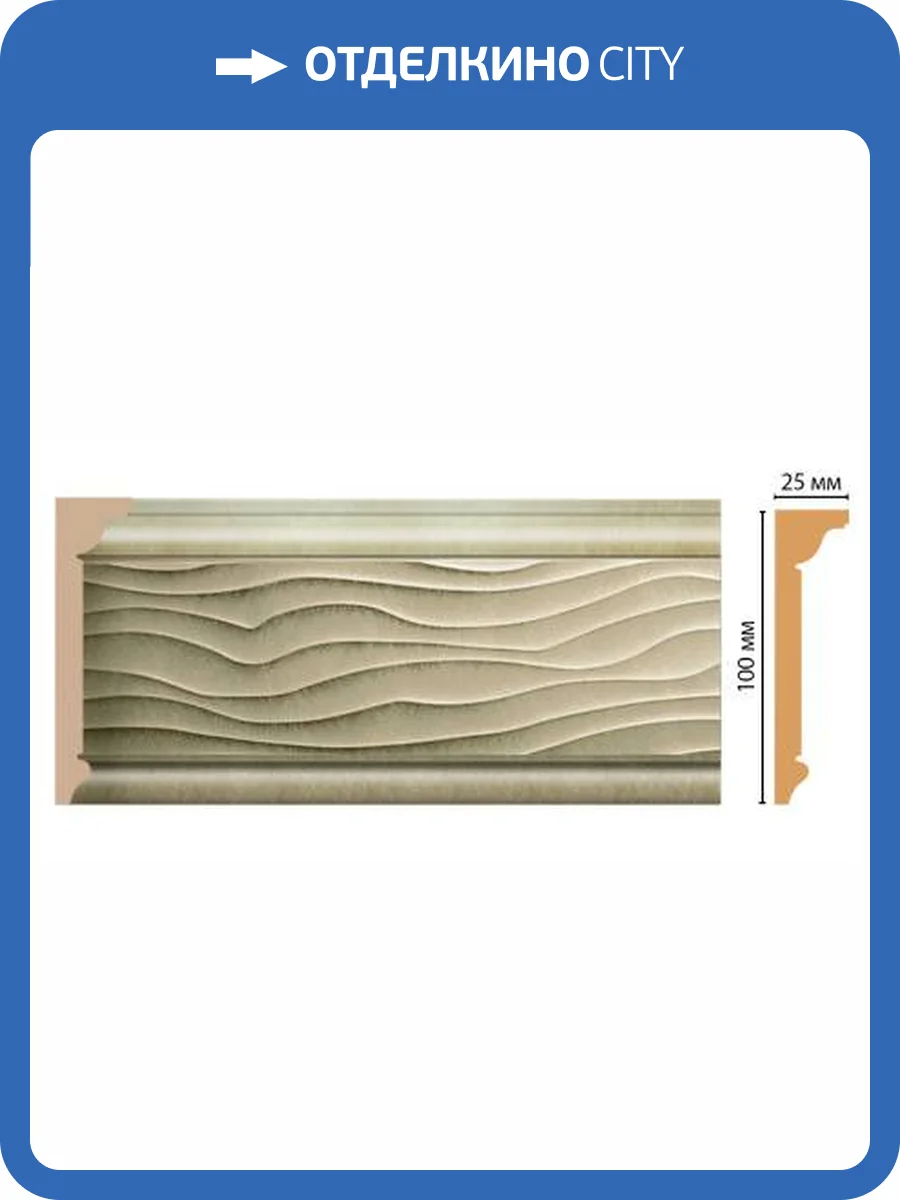 Карниз DECOMASTER D218-373 240x2.5x10 фото 2