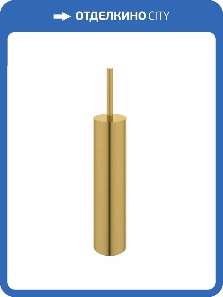 Ершик Wonzon & Woghand WW-V4601-BG брашированное золото фото 3