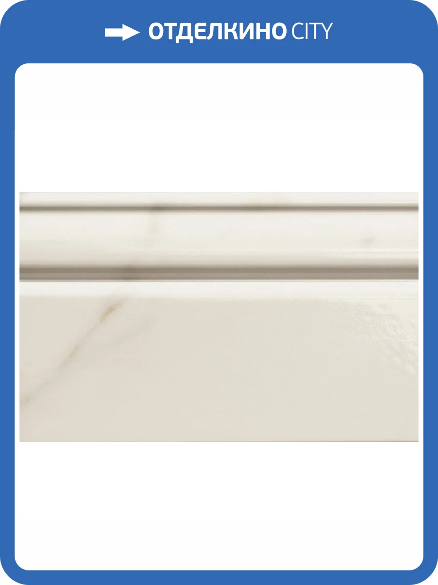 Бордюр Italgraniti Marmo D Wall DG02AL Digit Calacatta Alzata 15x30.5 фото 2