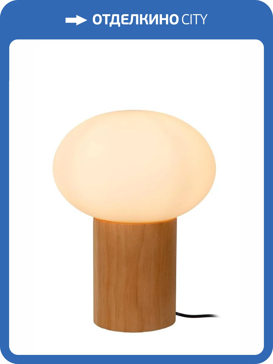 Настольная лампа Lucide Birtle 05550/20/61 фото 2